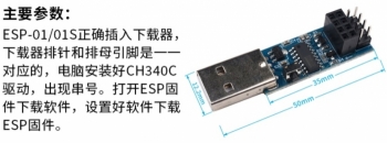 ESP8266 ESP-01 ESP-01S 免跳線 免按鈕 CH340 燒錄器 ESP LINK v1.0 (含稅)